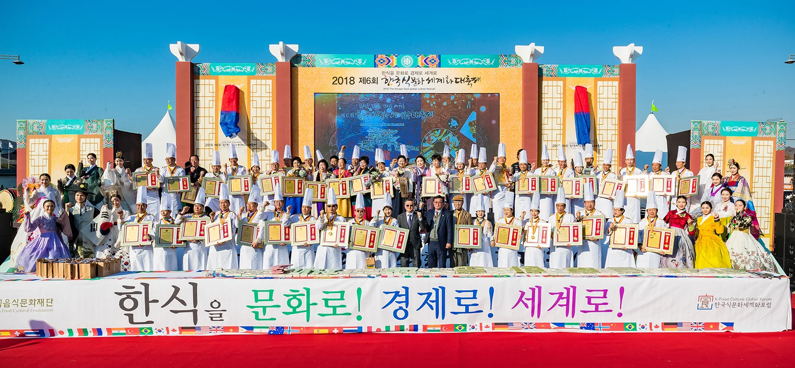 대한민국 한식대가 선정 · 본부 자료