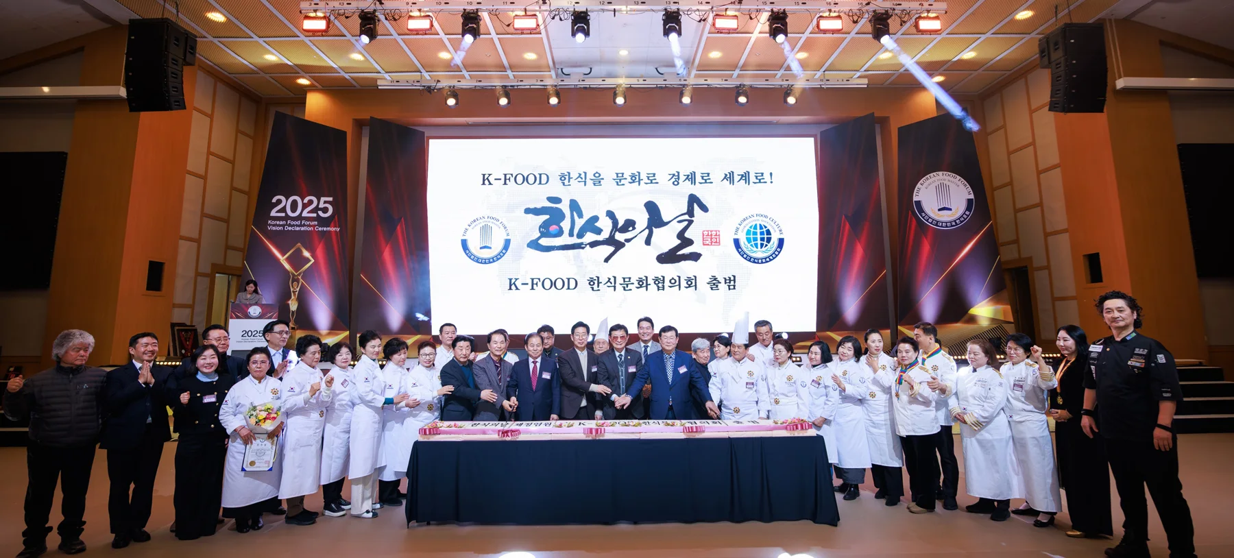 한식의 날 제정 · 본부 자료