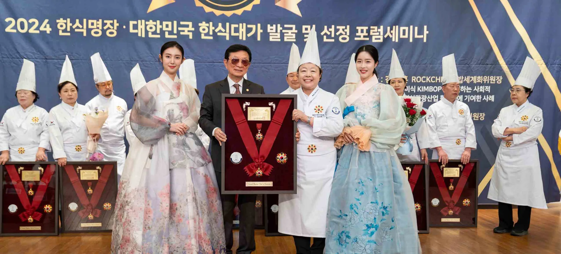 한식명장 선정 · 본부 자료