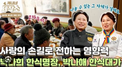 음식봉사도 대를 있다 자매 따듯한 마음은 두배로 전해요 · 본부 자료