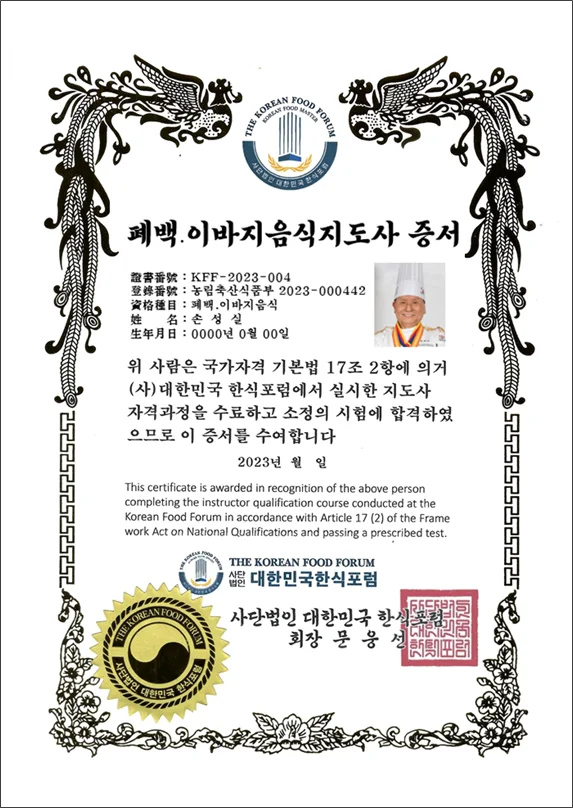 민간지도사 자격증 · 본부 자료