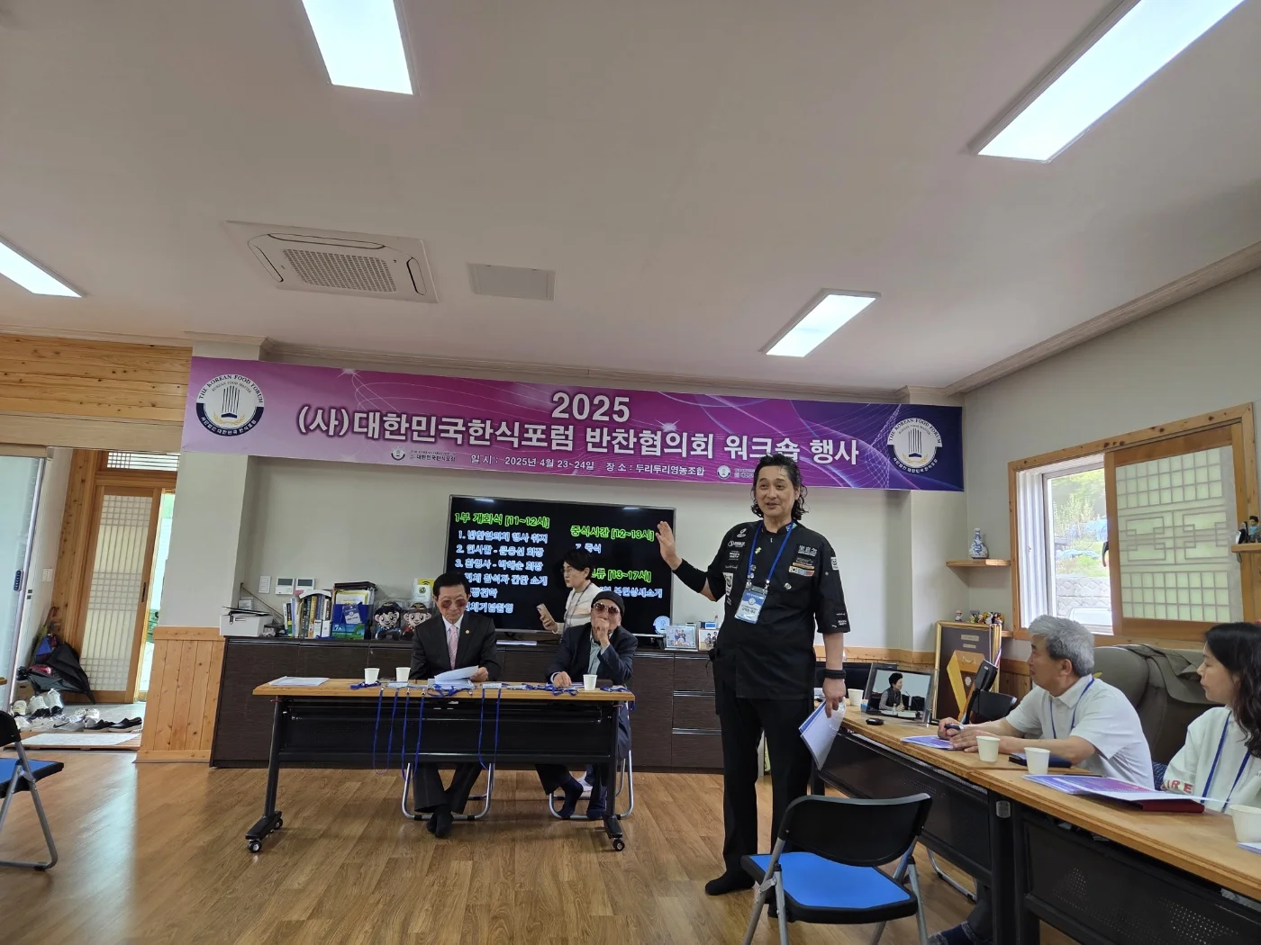 반찬협의체워크숍 · 본부 자료