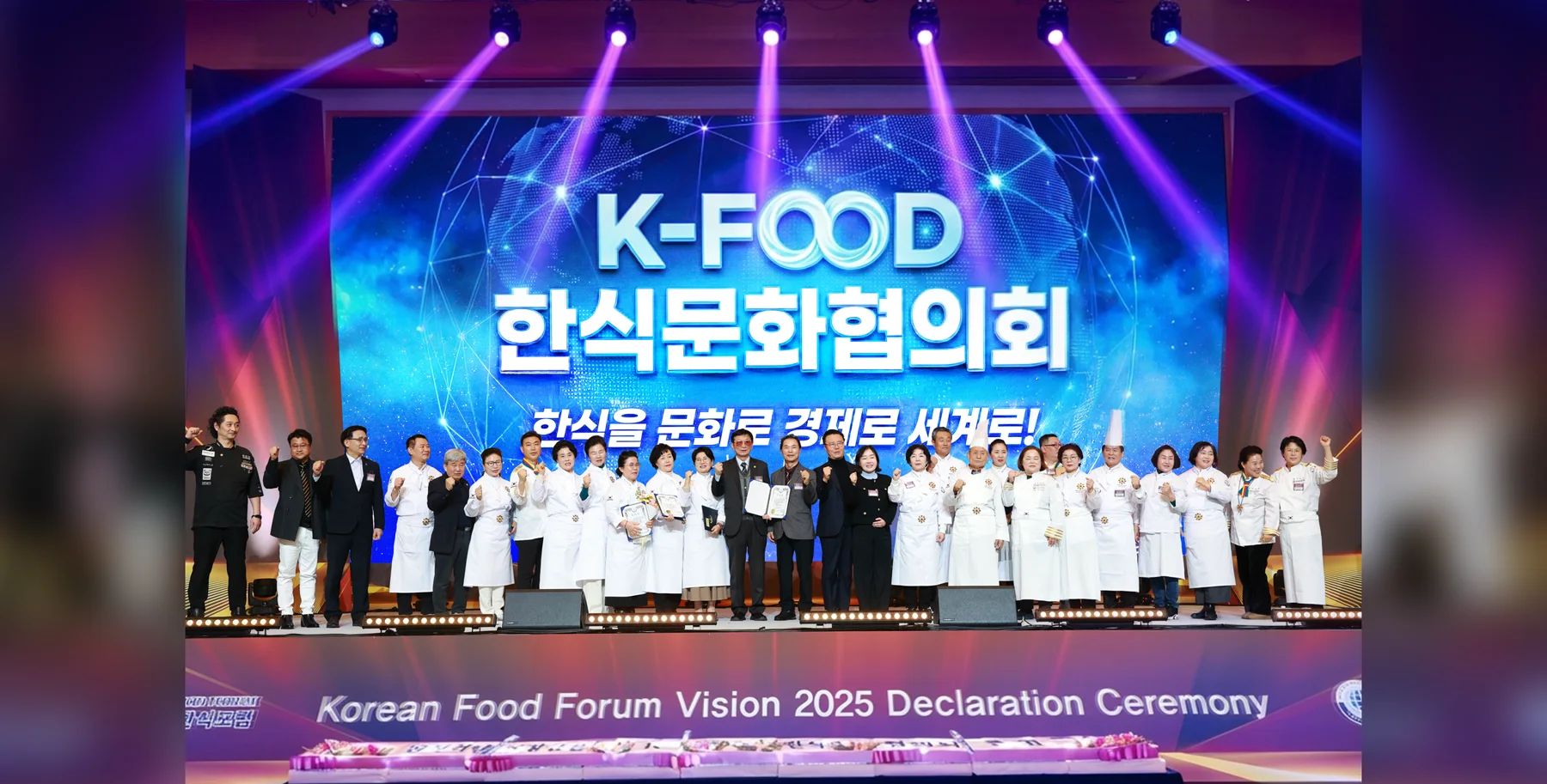 K-FOOD 한식문화협의회 · 본부 자료