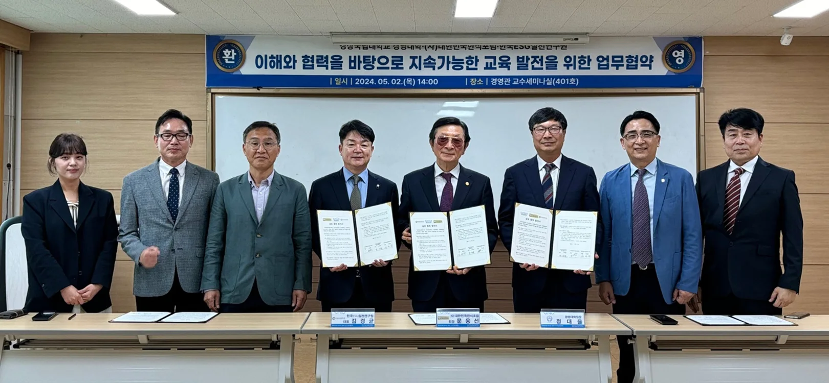 한식 ESG 경영 · 본부 자료