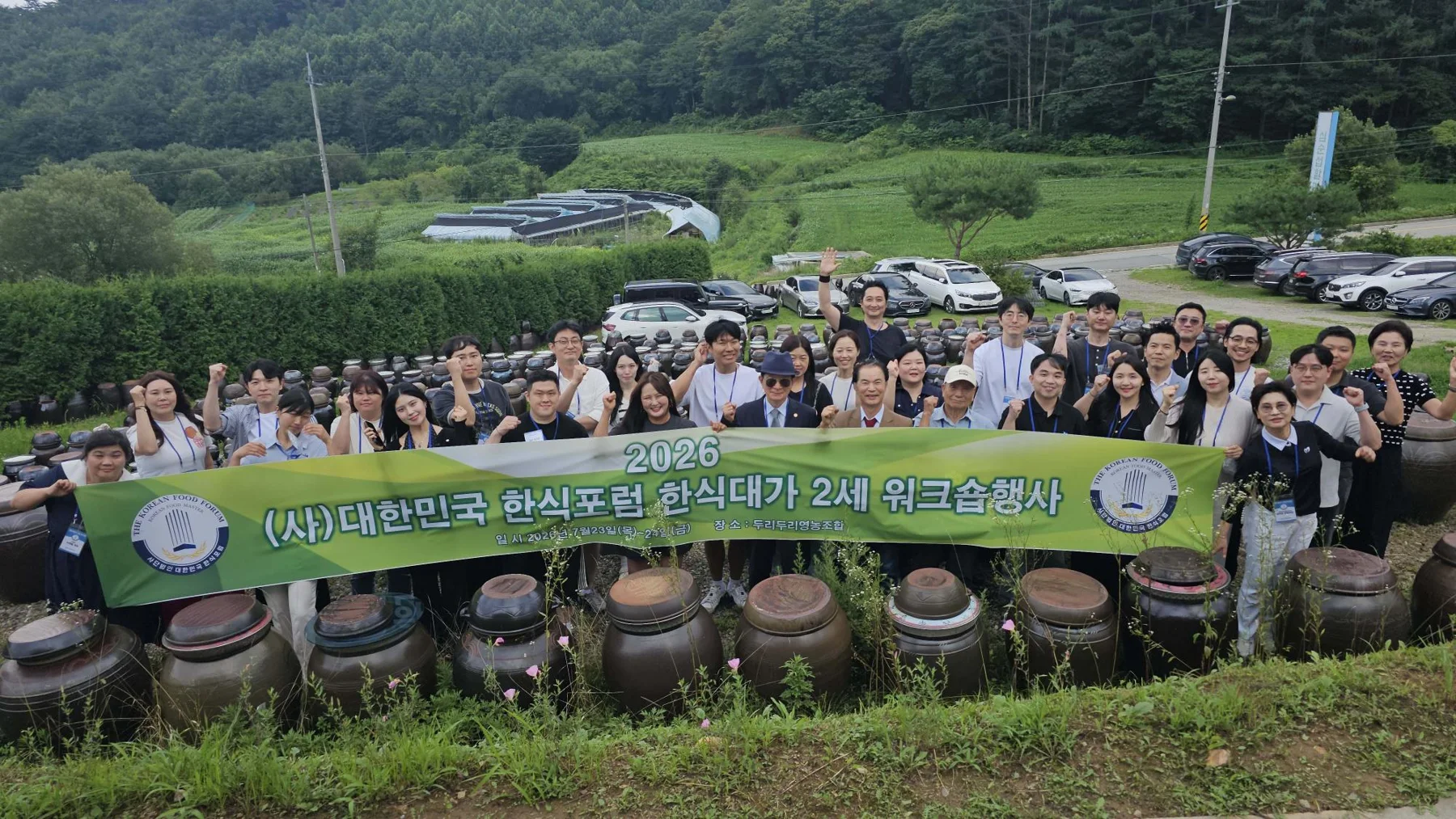 한식대가 사업장 탐방 · 본부 자료