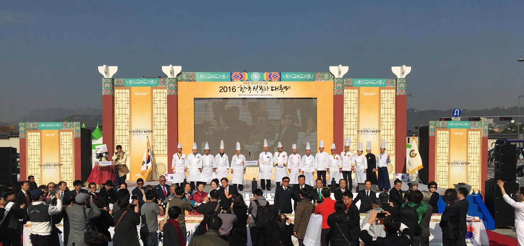 한국식문화세계화대축제 · 본부 자료