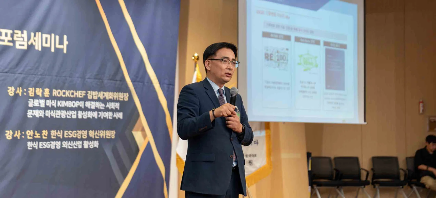 한식 ESG 경영 · 본부 자료