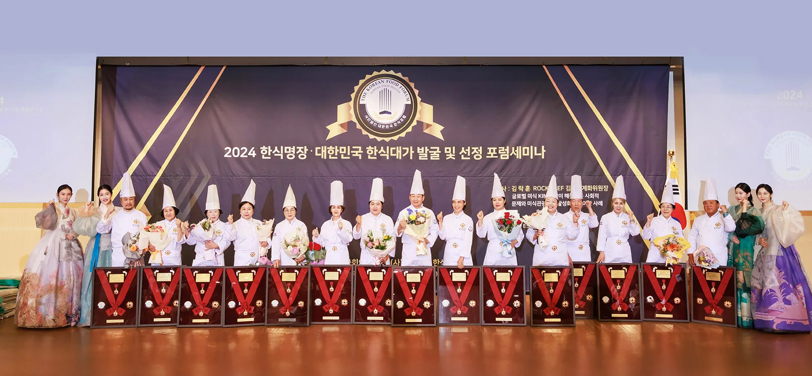 한식명장 선정 · 본부 자료
