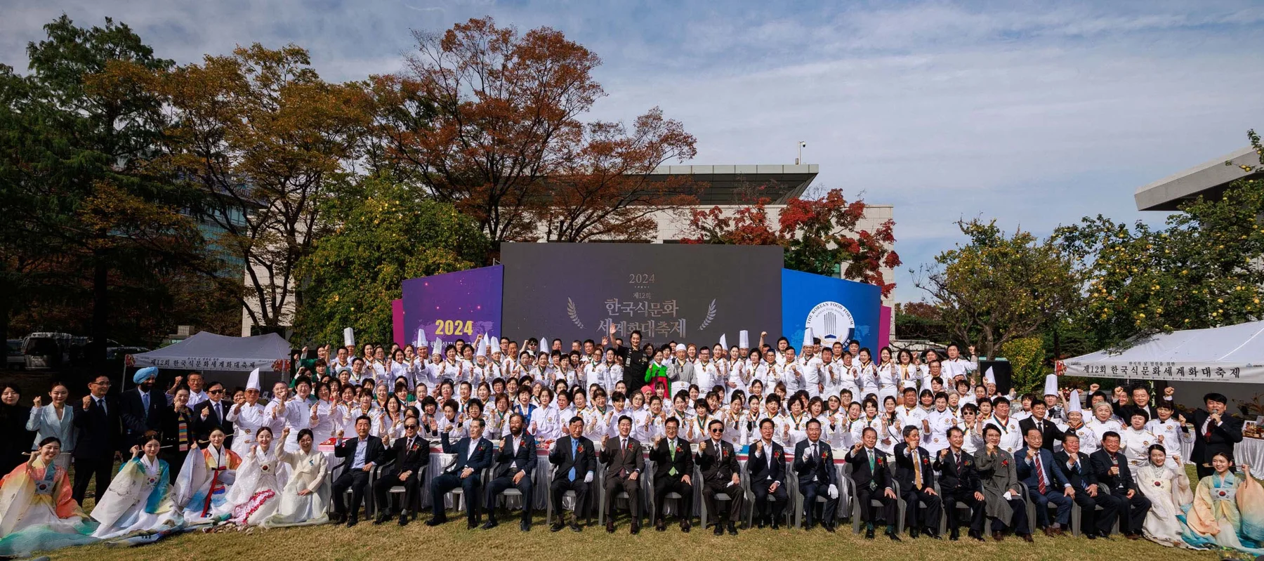 한국식문화세계화대축제 · 본부 자료