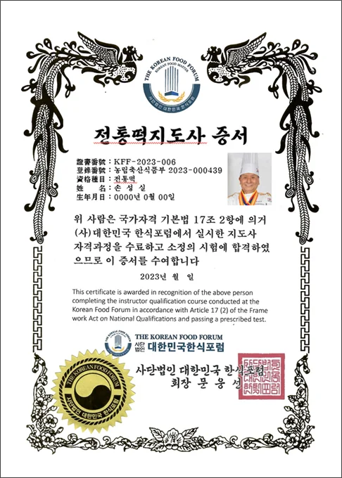 민간지도사 자격증 · 본부 자료