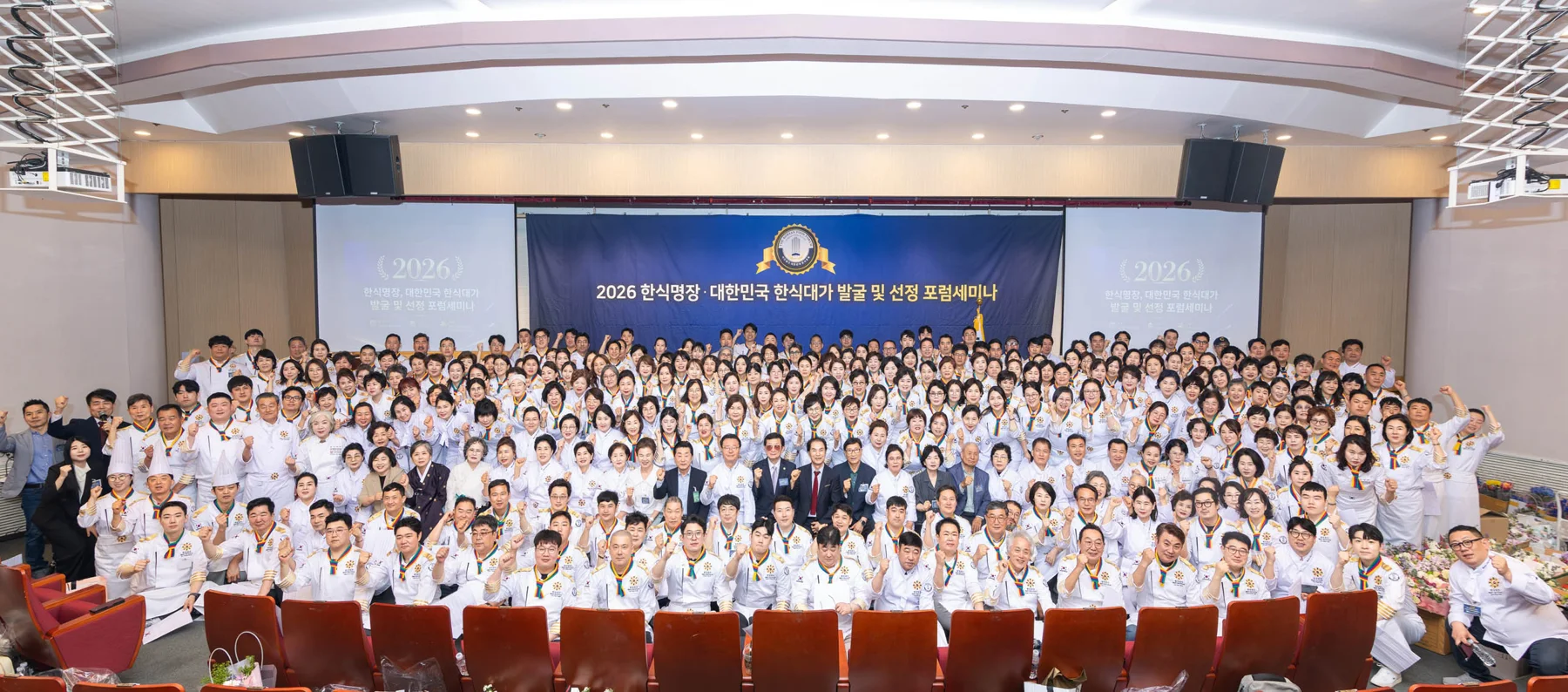 대한민국 한식대가 선정 · 본부 자료