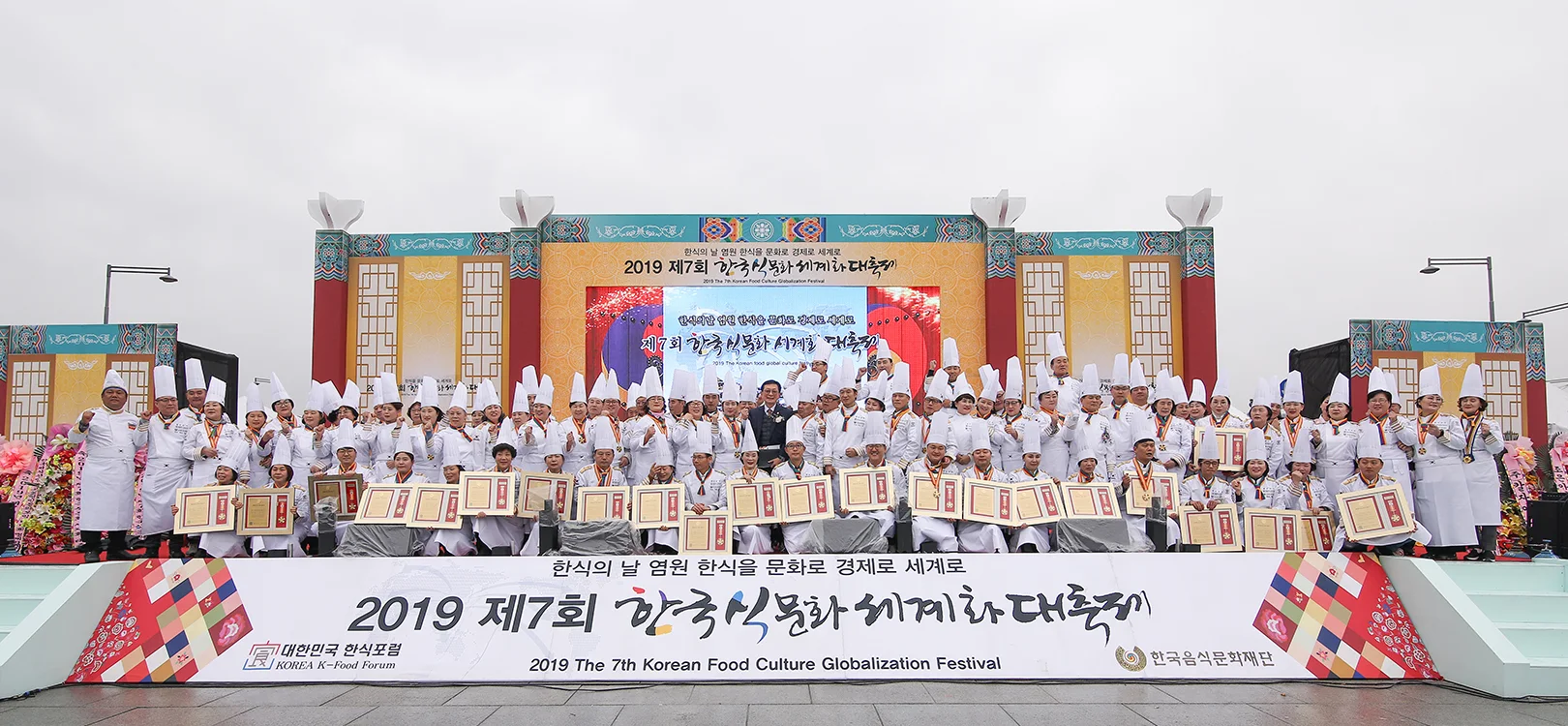 대한민국 한식대가 선정 · 본부 자료