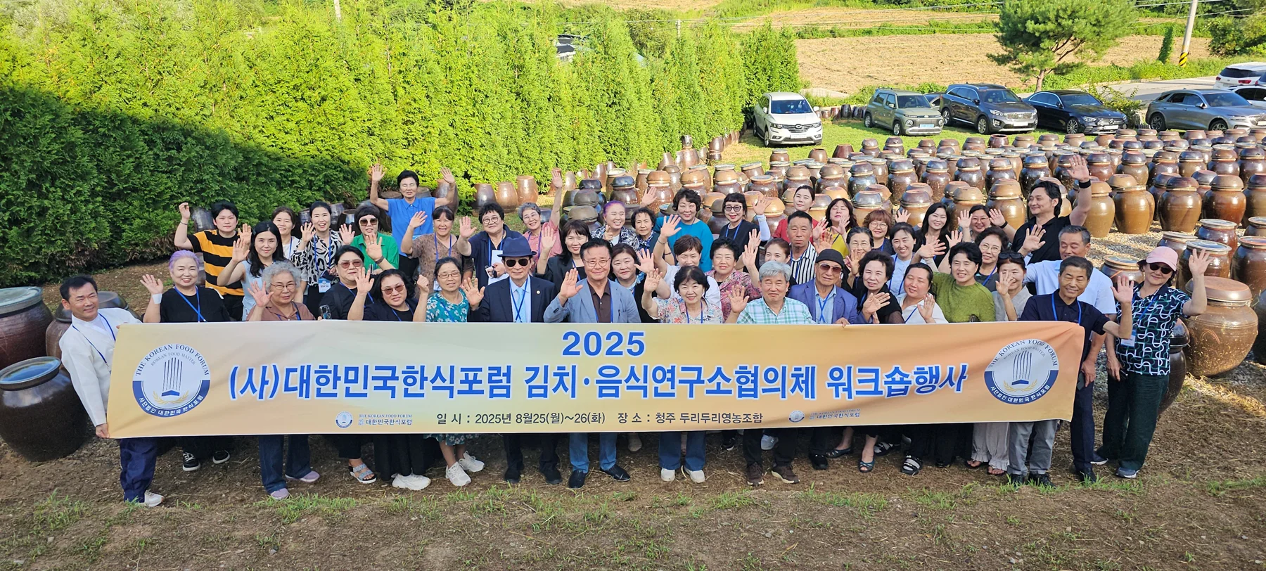 한식대가 사업장 탐방 · 본부 자료