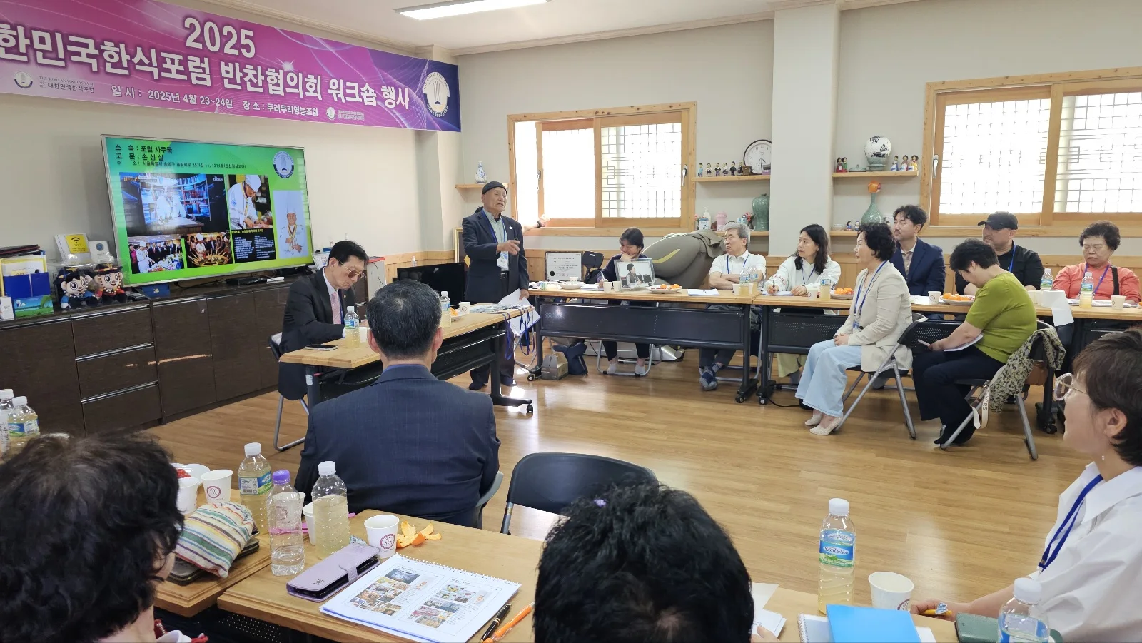 반찬협의체워크숍 · 본부 자료