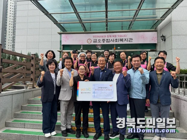 구미 한식대가들의 따뜻한 음식나눔- 지역 어르신지원 4천명 돌파 · 본부 자료