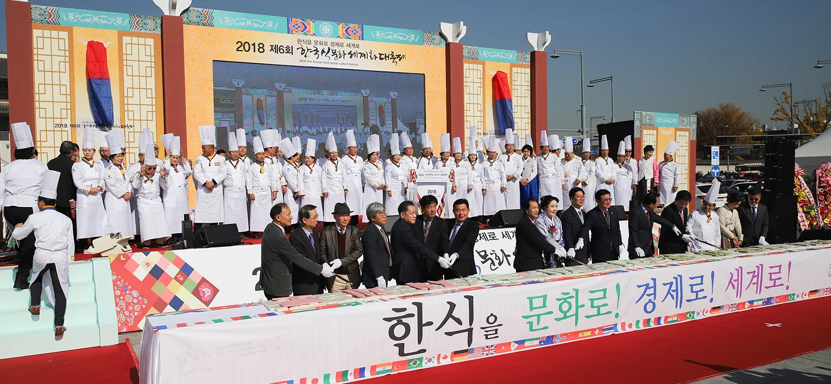 한국식문화세계화대축제 · 본부 자료