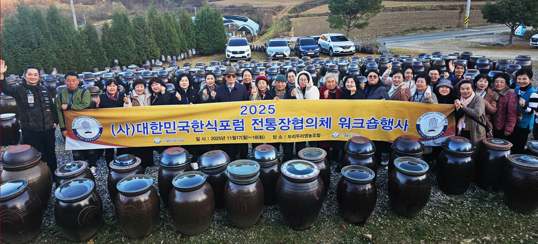 한식대가 사업장 탐방 · 본부 자료
