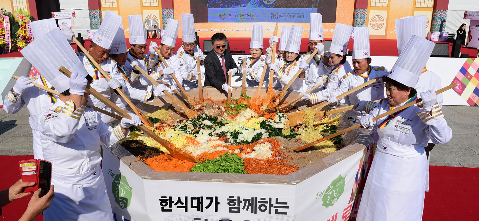 한국식문화세계화대축제 · 본부 자료