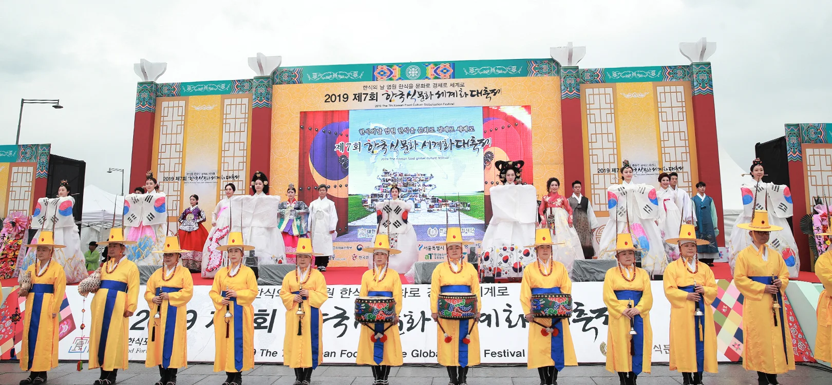한국식문화세계화대축제 · 본부 자료