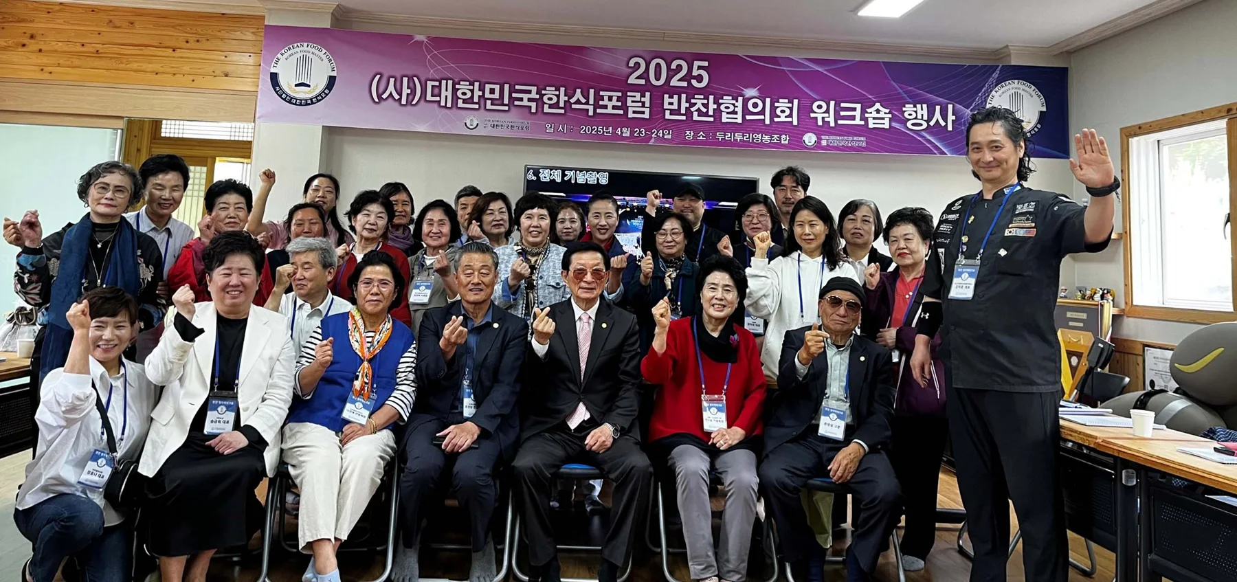 한식대가 사업장 탐방 · 본부 자료