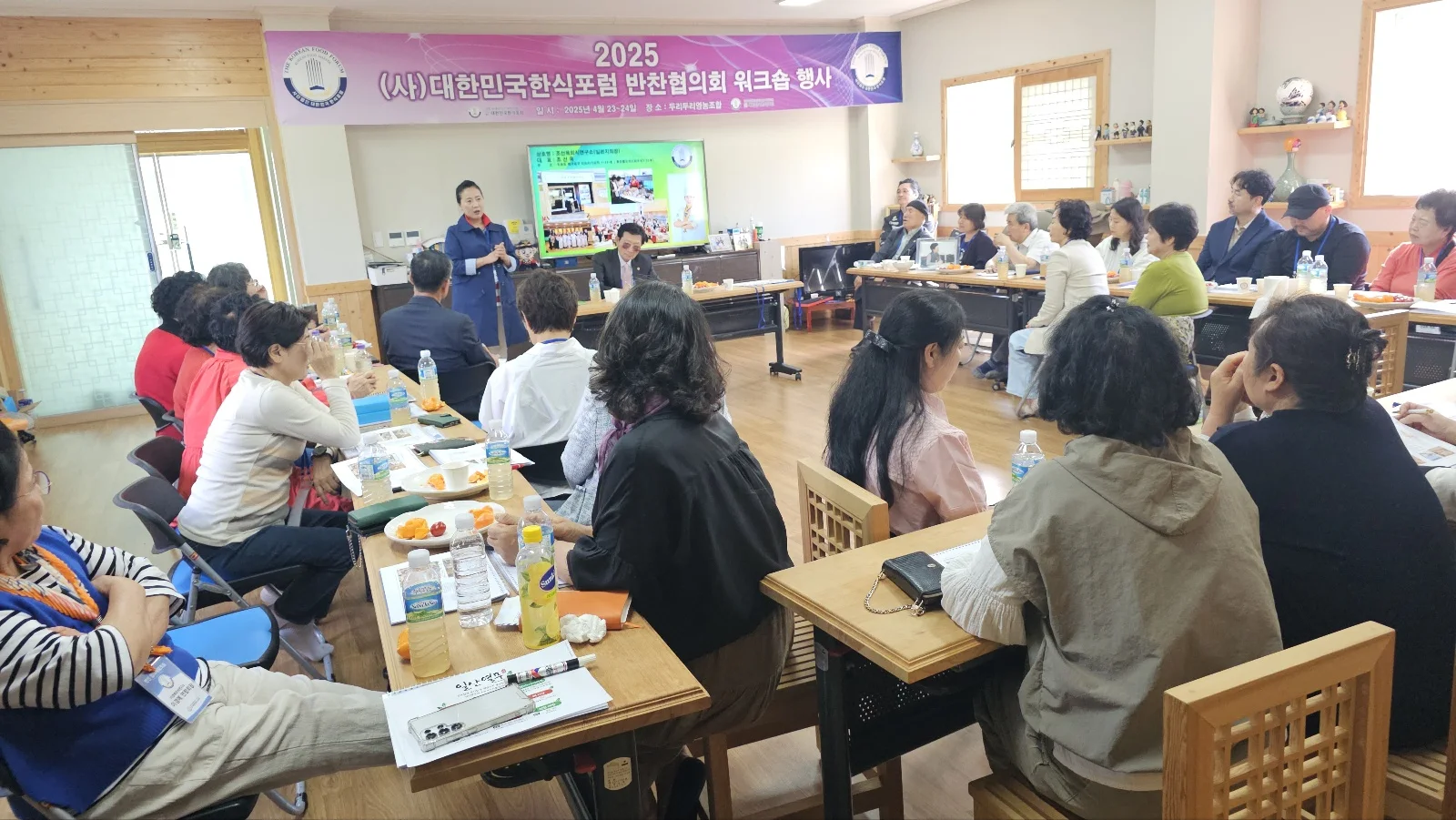 반찬협의체워크숍 · 본부 자료