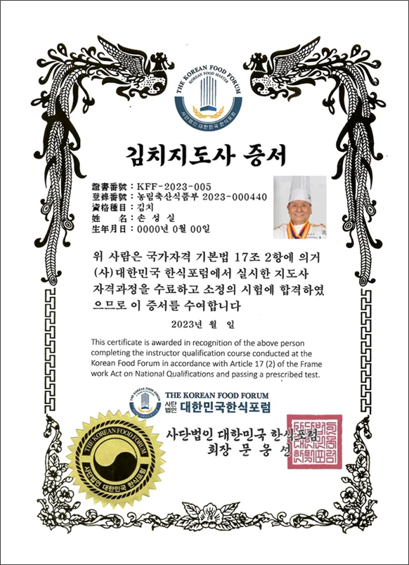 민간지도사 자격증 · 본부 자료