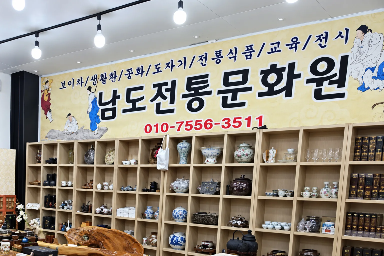 이정숙 한식대가 남도전통문화원, '오픈식' 나눔으로 문 연다! · 본부 자료