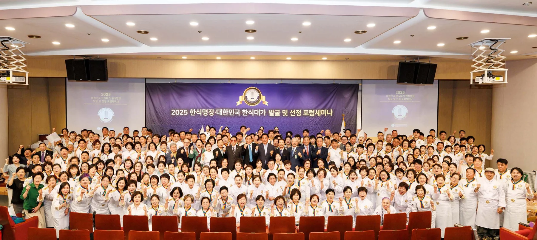 대한민국 한식대가 선정 · 본부 자료