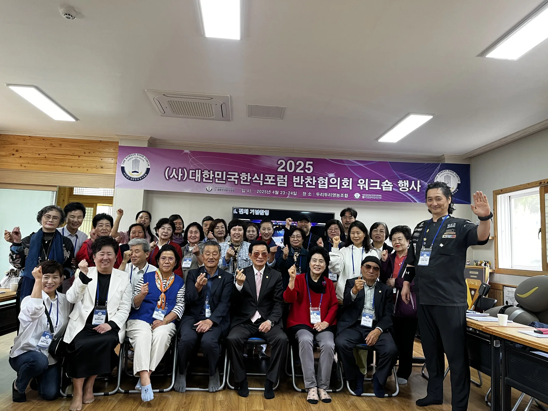 반찬협의체워크숍 · 본부 자료