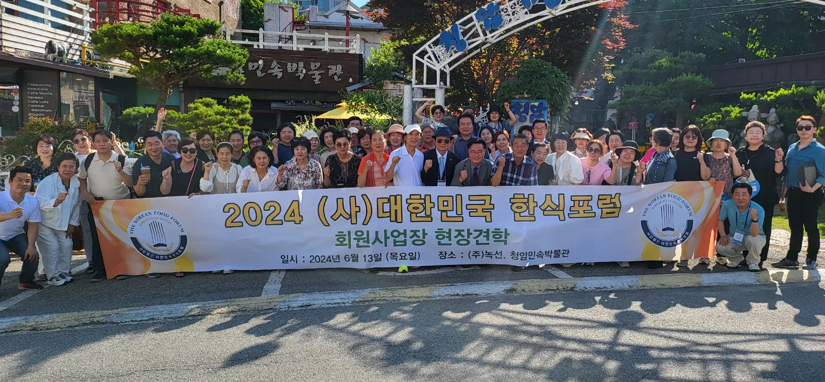 한식대가 사업장 탐방 · 본부 자료