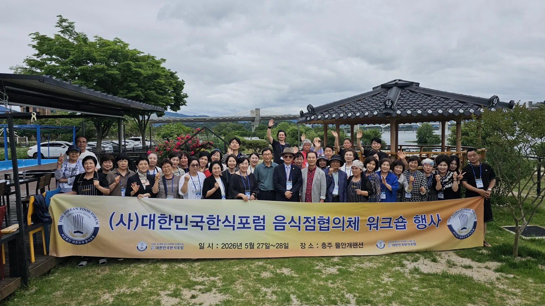 한식대가 사업장 탐방 · 본부 자료