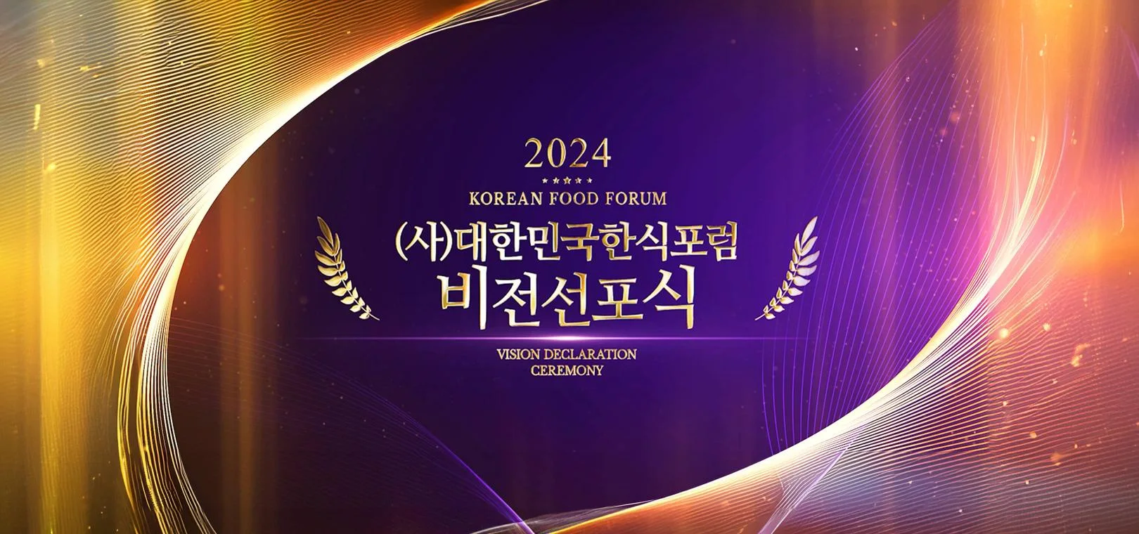 포럼시상 · 본부 자료