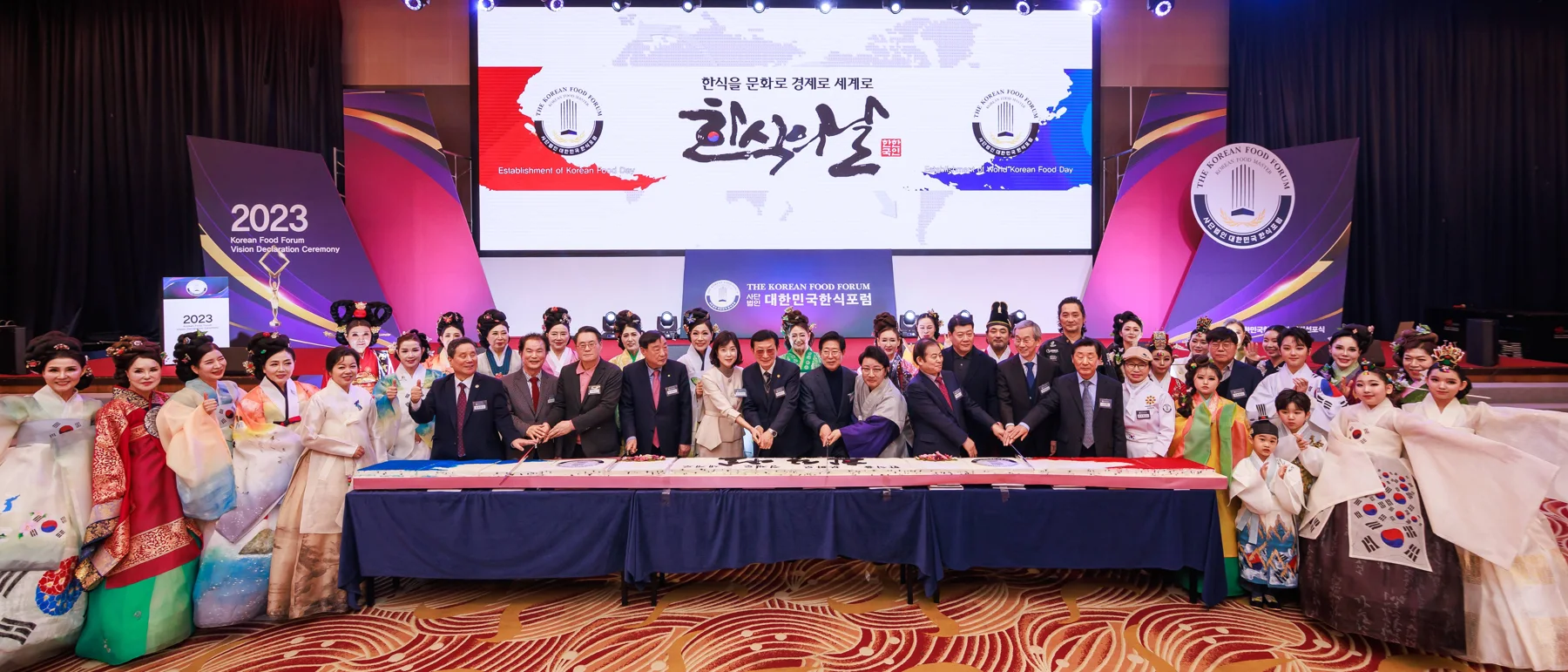 2023 비전선포식 · 본부 자료