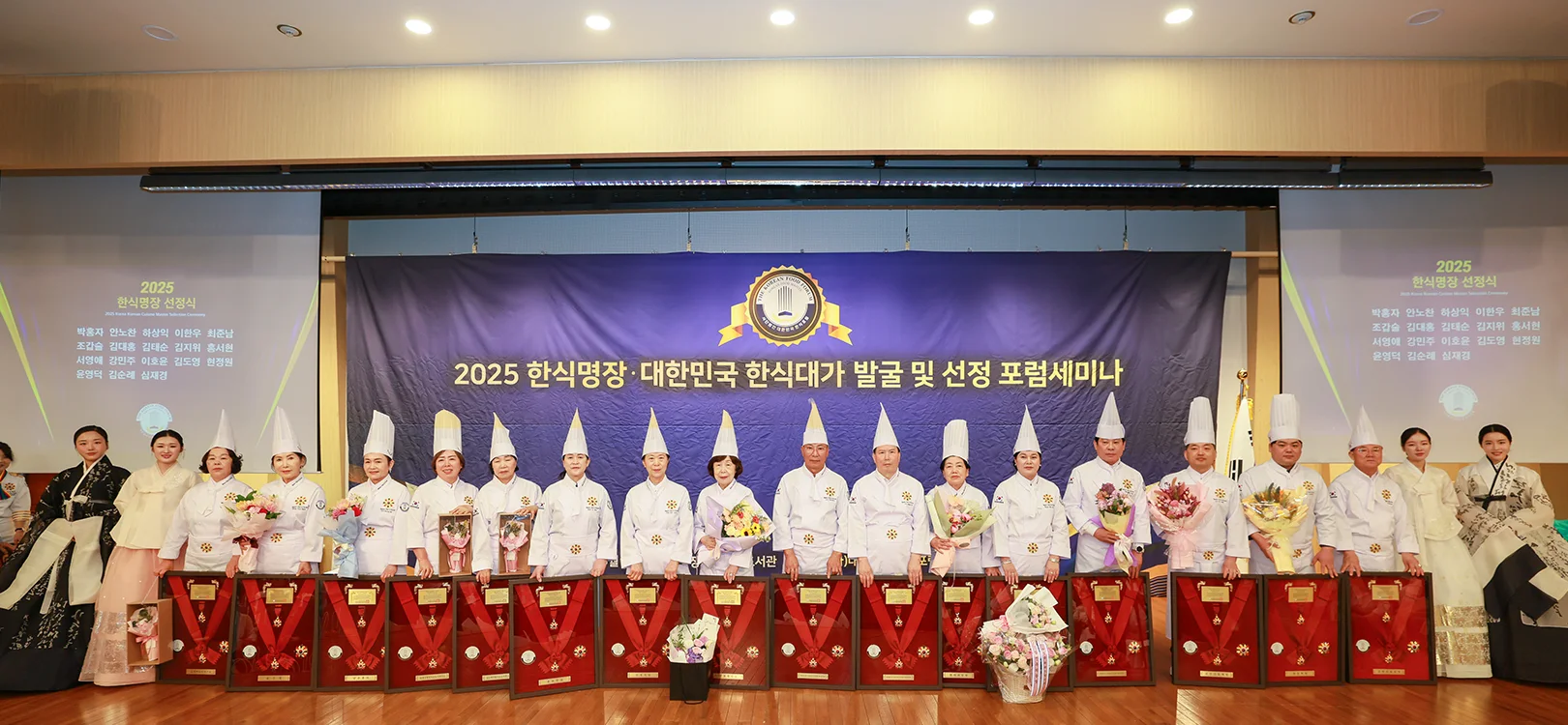 한식명장 선정 · 본부 자료