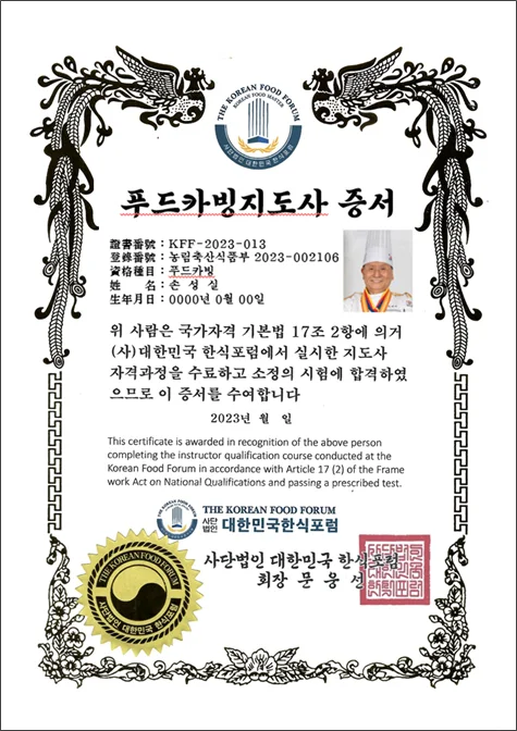 민간지도사 자격증 · 본부 자료
