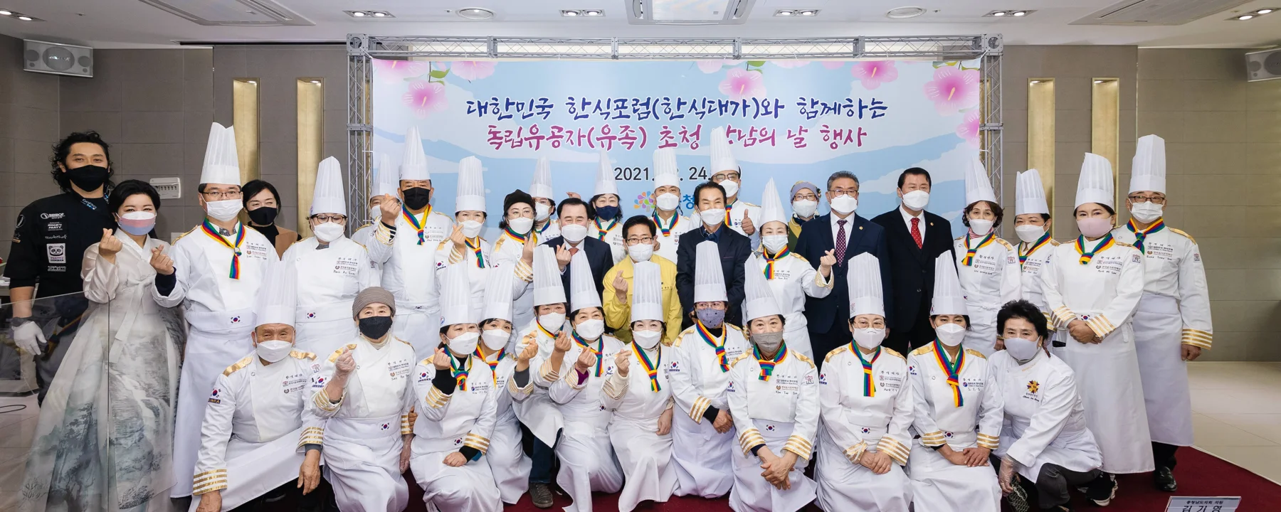 한식대가와 함께하는 독립유공자·유가족 초청 만남의 날 행사 개최 · 본부 자료