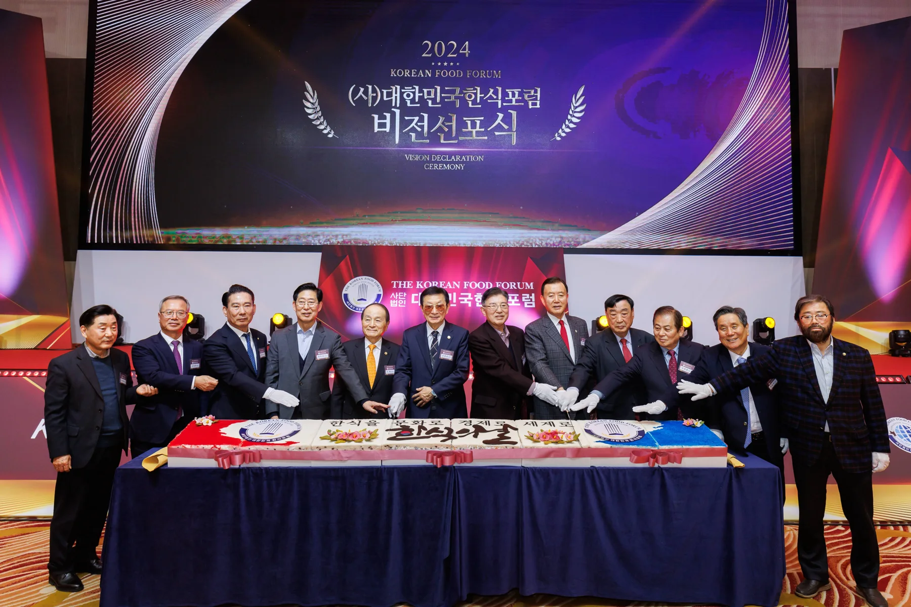 2024 비전선포식 · 본부 자료