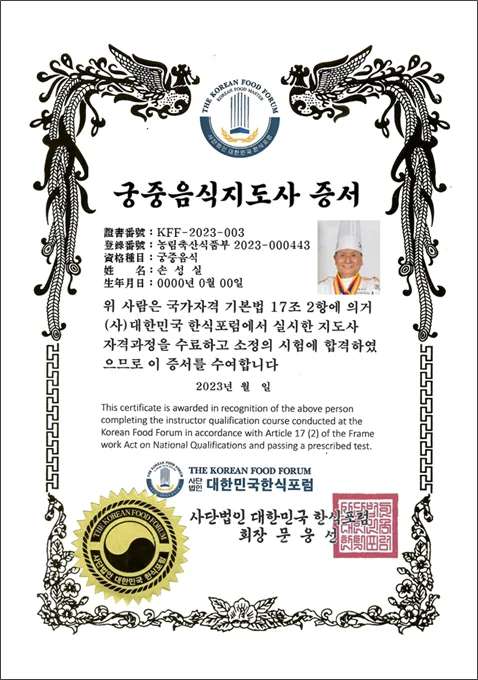 민간지도사 자격증 · 본부 자료