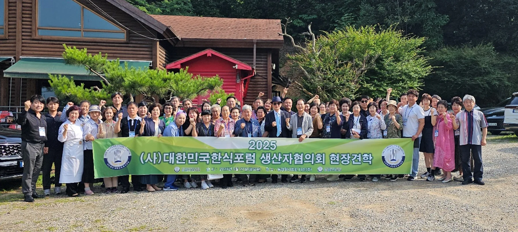 한식대가 사업장 탐방 · 본부 자료