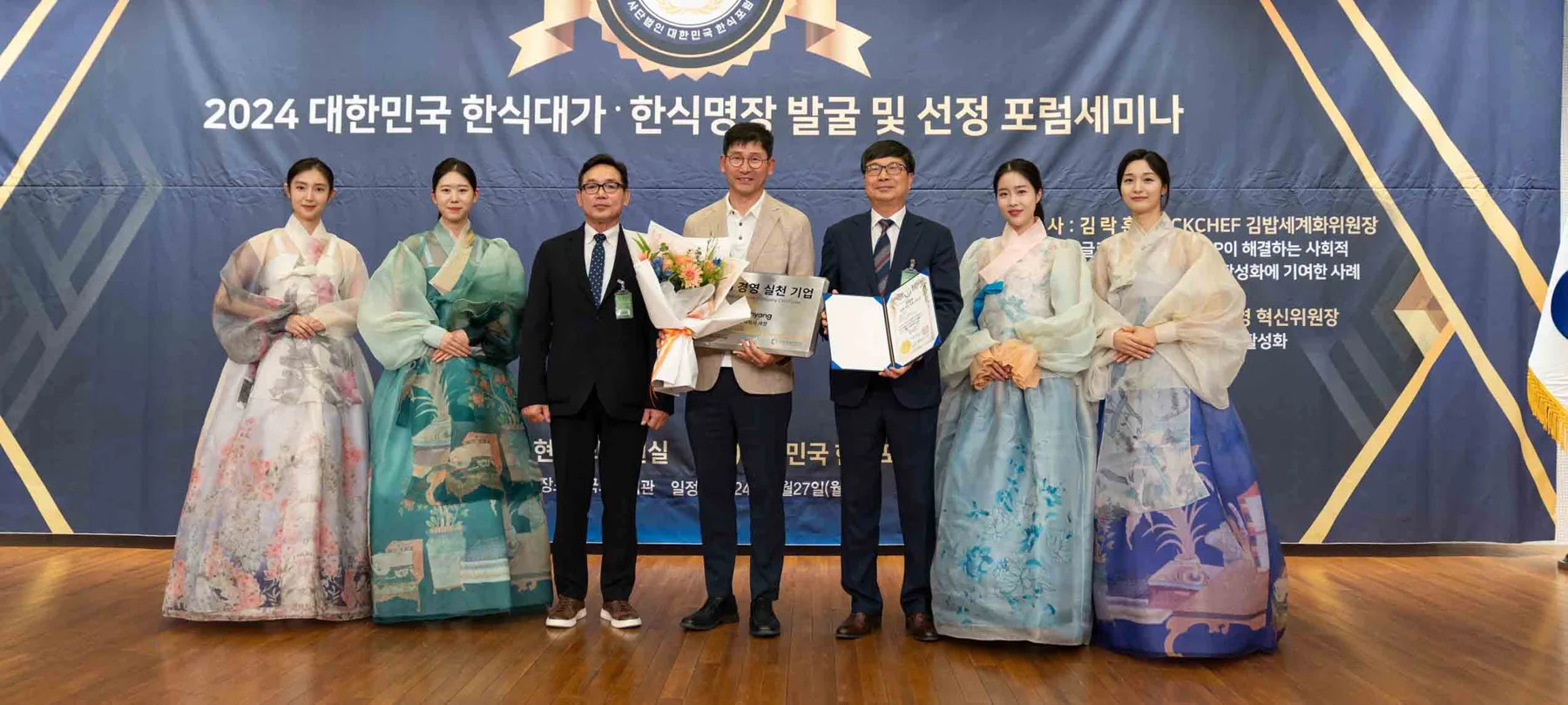 한식 ESG 경영 · 본부 자료