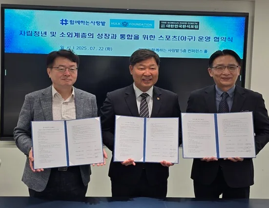 자립청년과 소외계층을 위한 사회통합 프로젝트… 스포츠와 한식으로 희망을 짓다 · 본부 자료