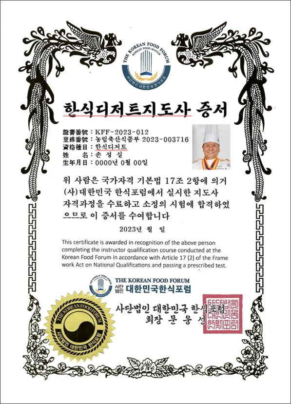 민간지도사 자격증 · 본부 자료
