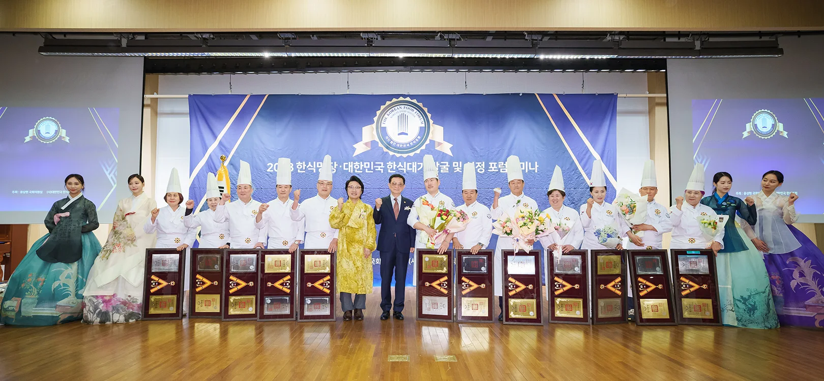 한식명장 선정 · 본부 자료