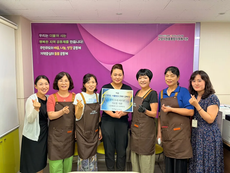 김혜진 한식대가, 삼계탕 120인분 나눔… "건강한 여름, 따뜻한 마음 함께 나눠" · 본부 자료