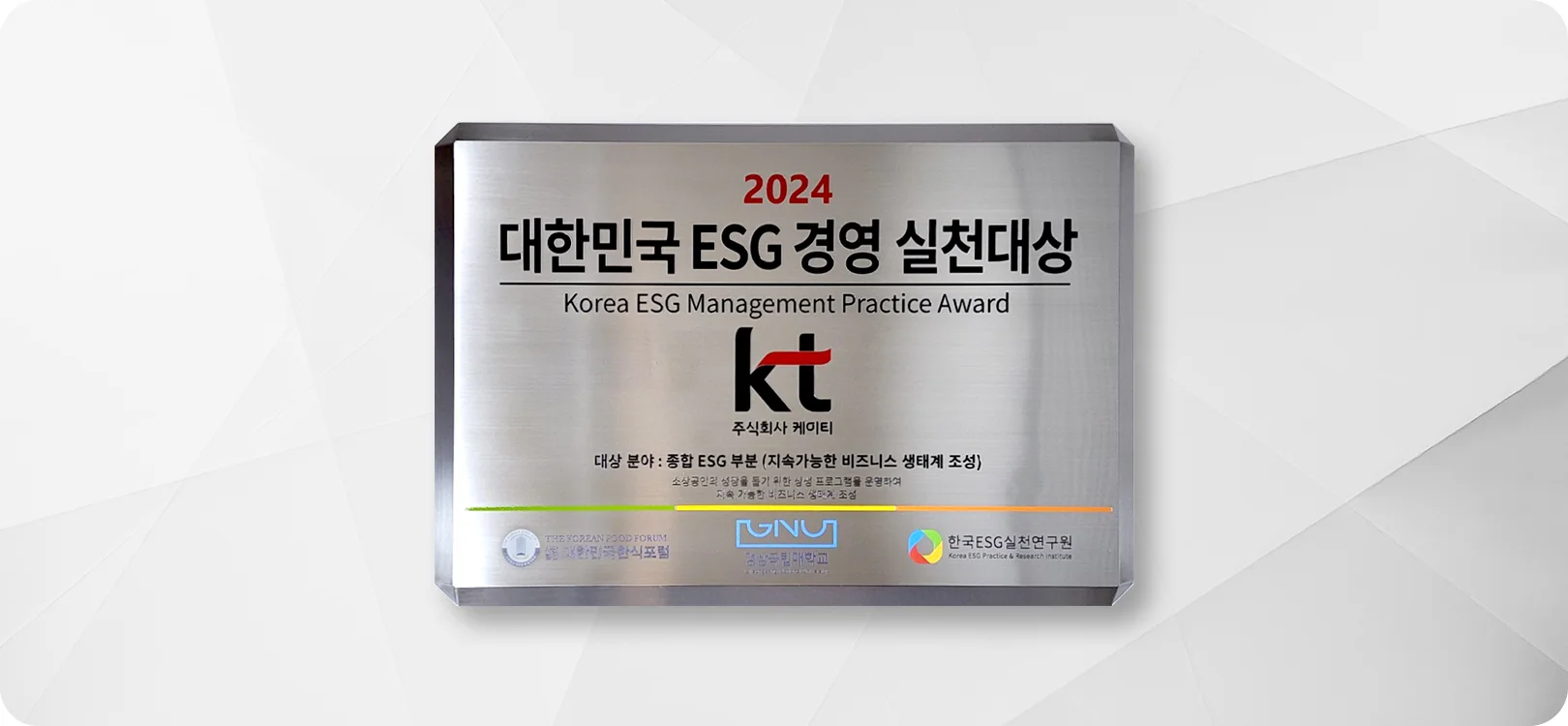 한식 ESG 경영 · 본부 자료
