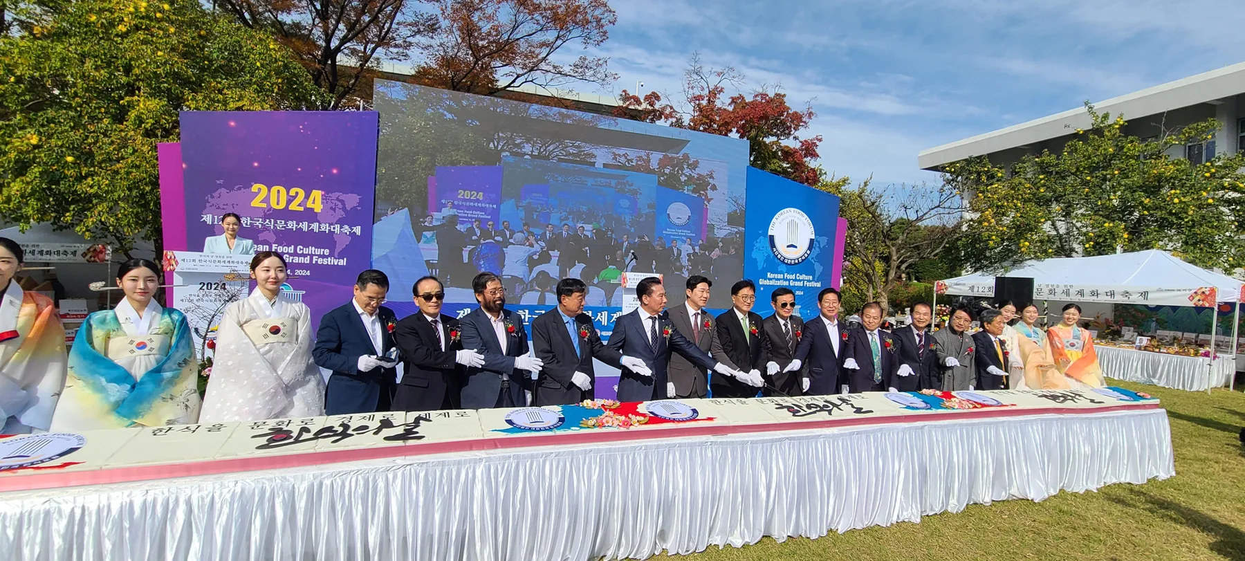 한국식문화세계화대축제 · 본부 자료