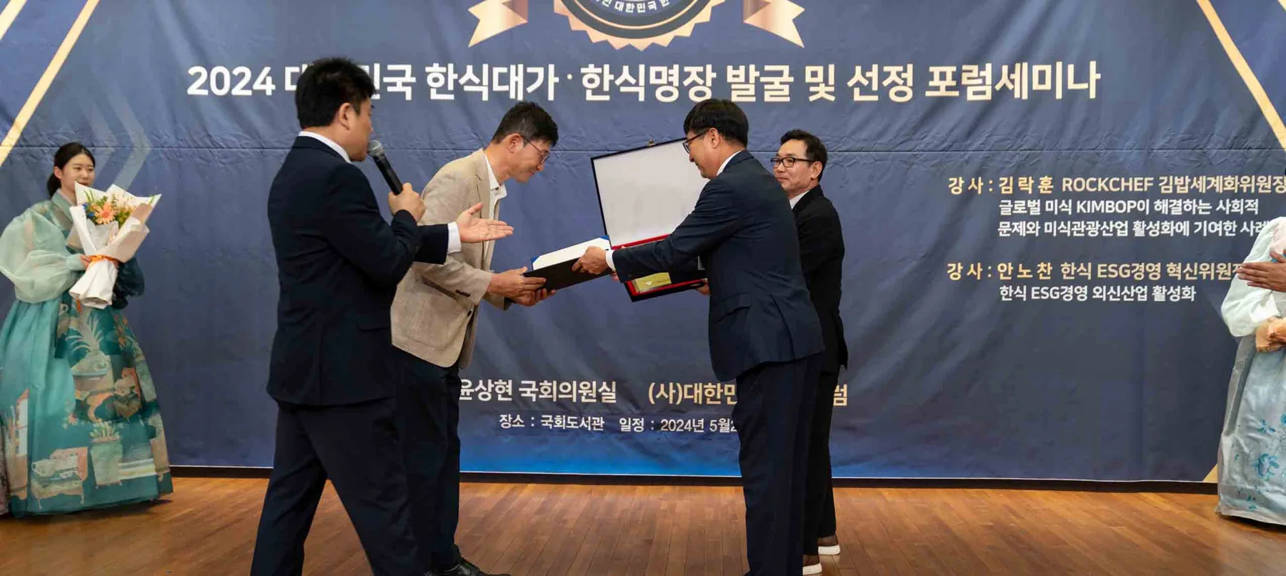 한식 ESG 경영 · 본부 자료