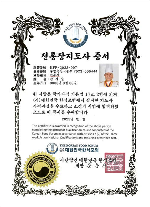 민간지도사 자격증 · 본부 자료