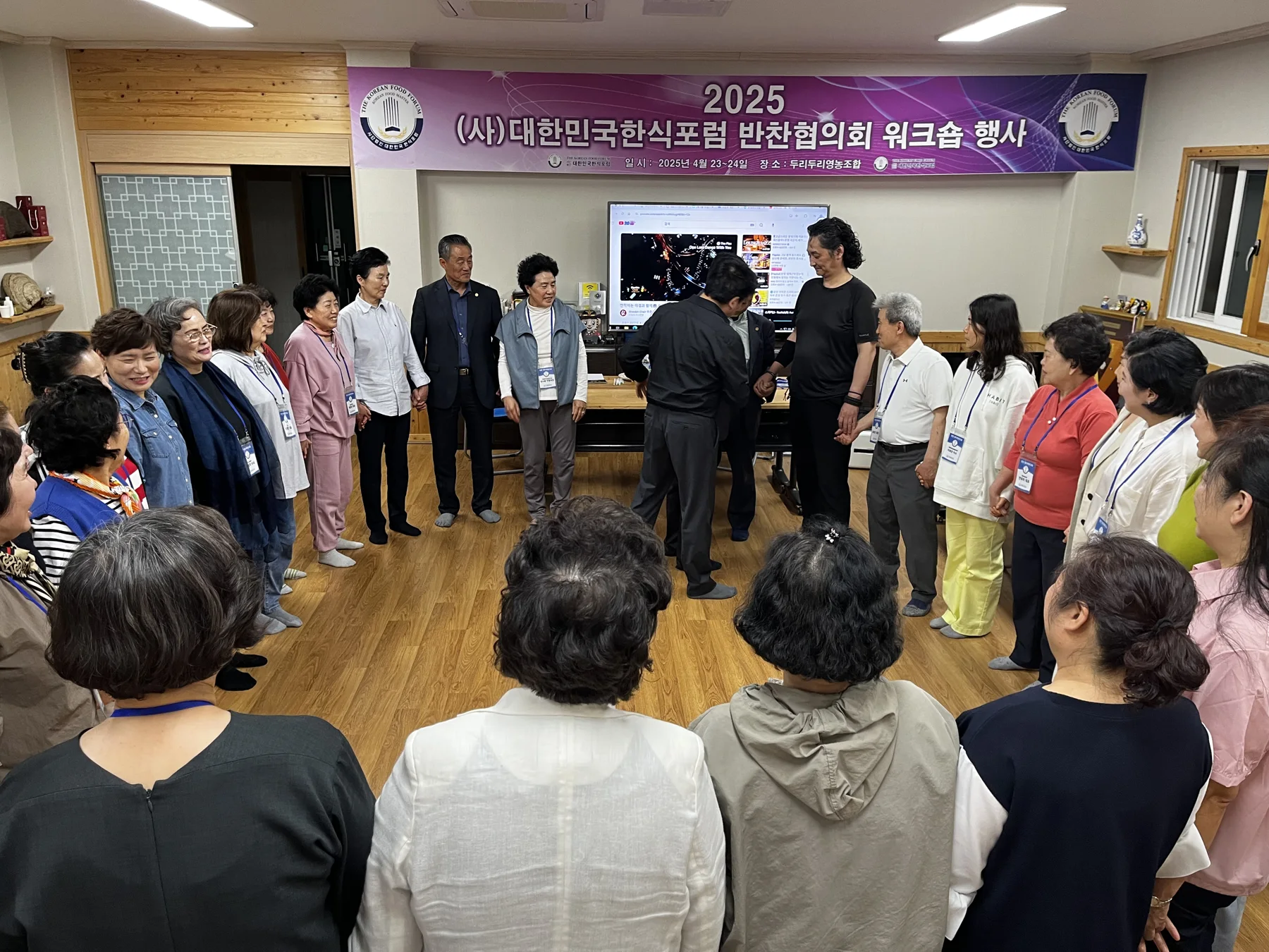 반찬협의체워크숍 · 본부 자료