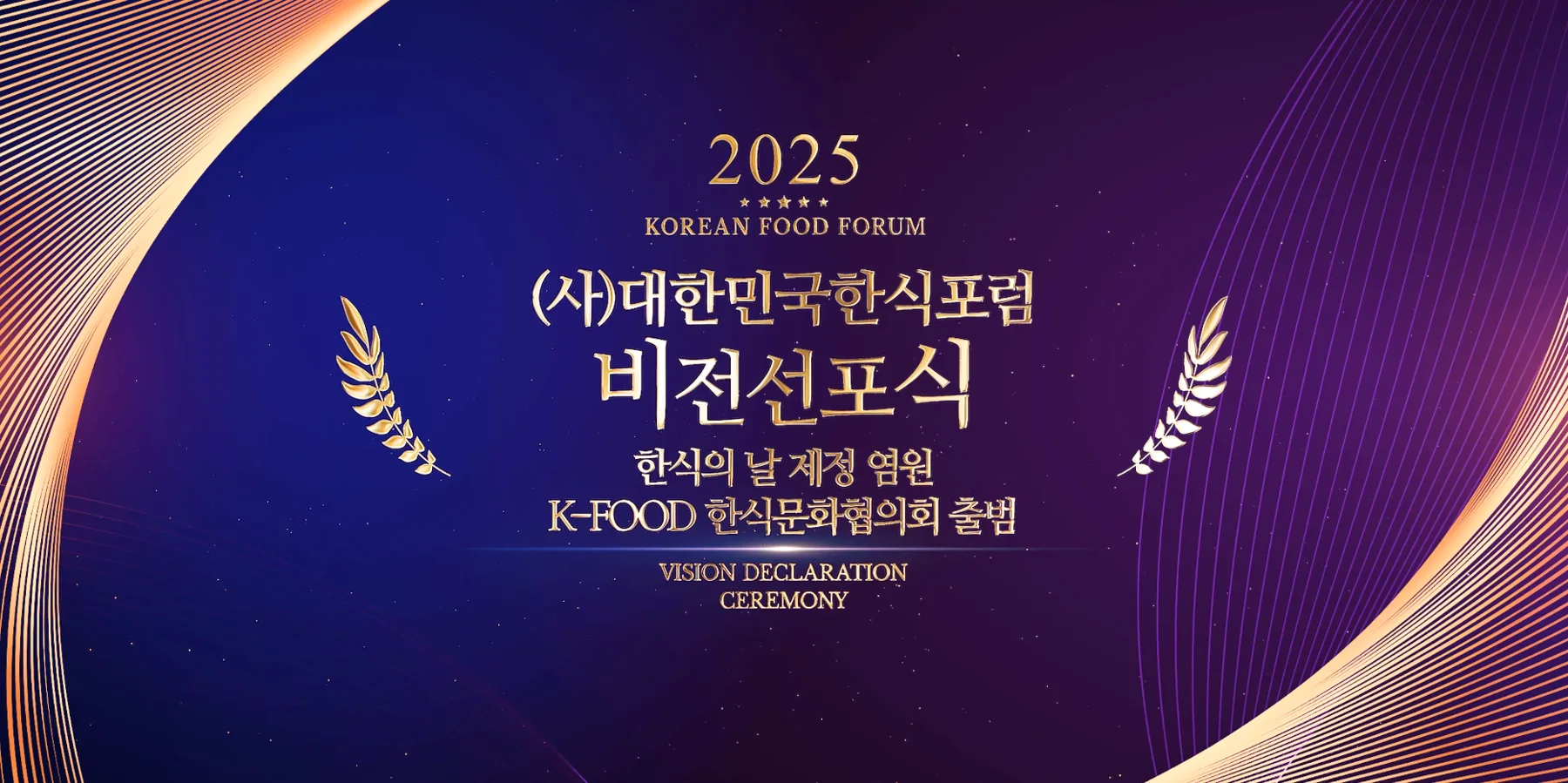 포럼시상 · 본부 자료